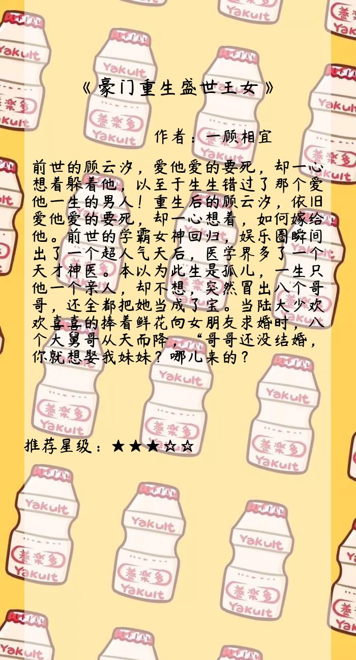 10本好看到爆的重生文嫡女,小说女主强大但很低调的重生文