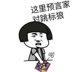 狼人杀桌游基础版,学校玩的狼人杀桌游