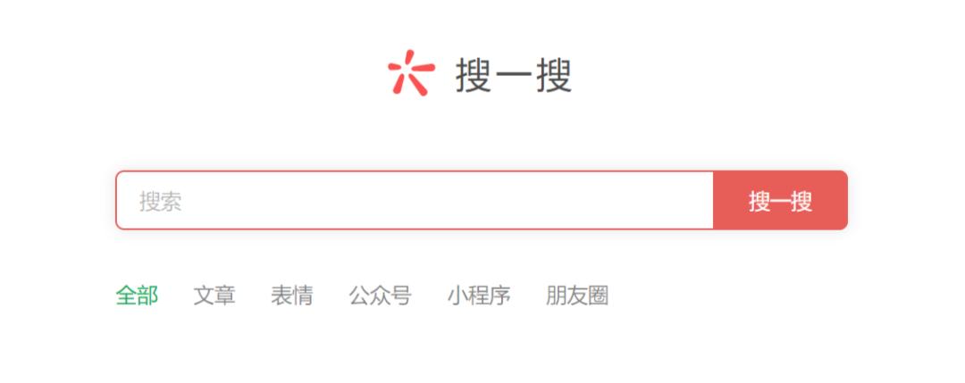 抖音5亿日活,微信搜一搜改版