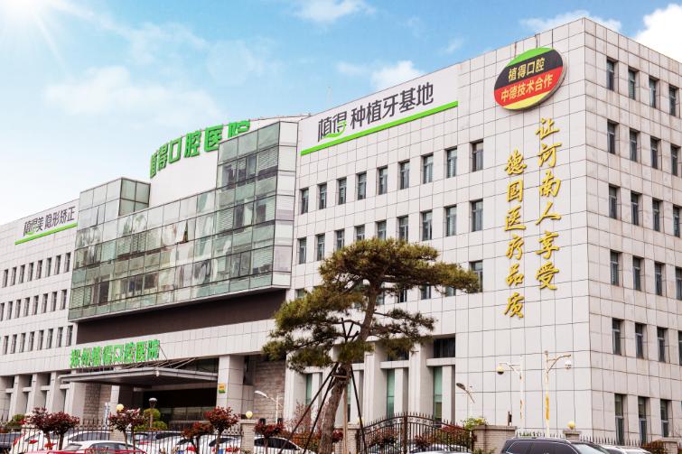 植得口腔总院在哪里,新乡植得口腔医院是正规医院吗