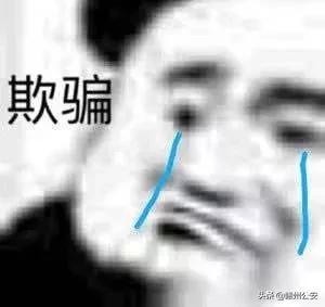 网上约炮反被骗钱？真人真事在赣州