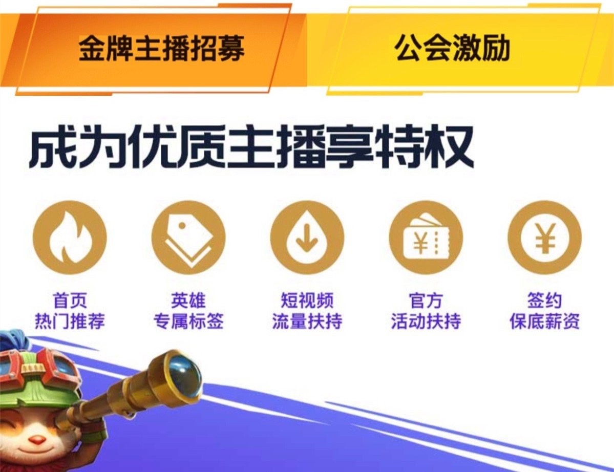 大王卡更新英雄联盟手游免流吗,lol手游免流卡