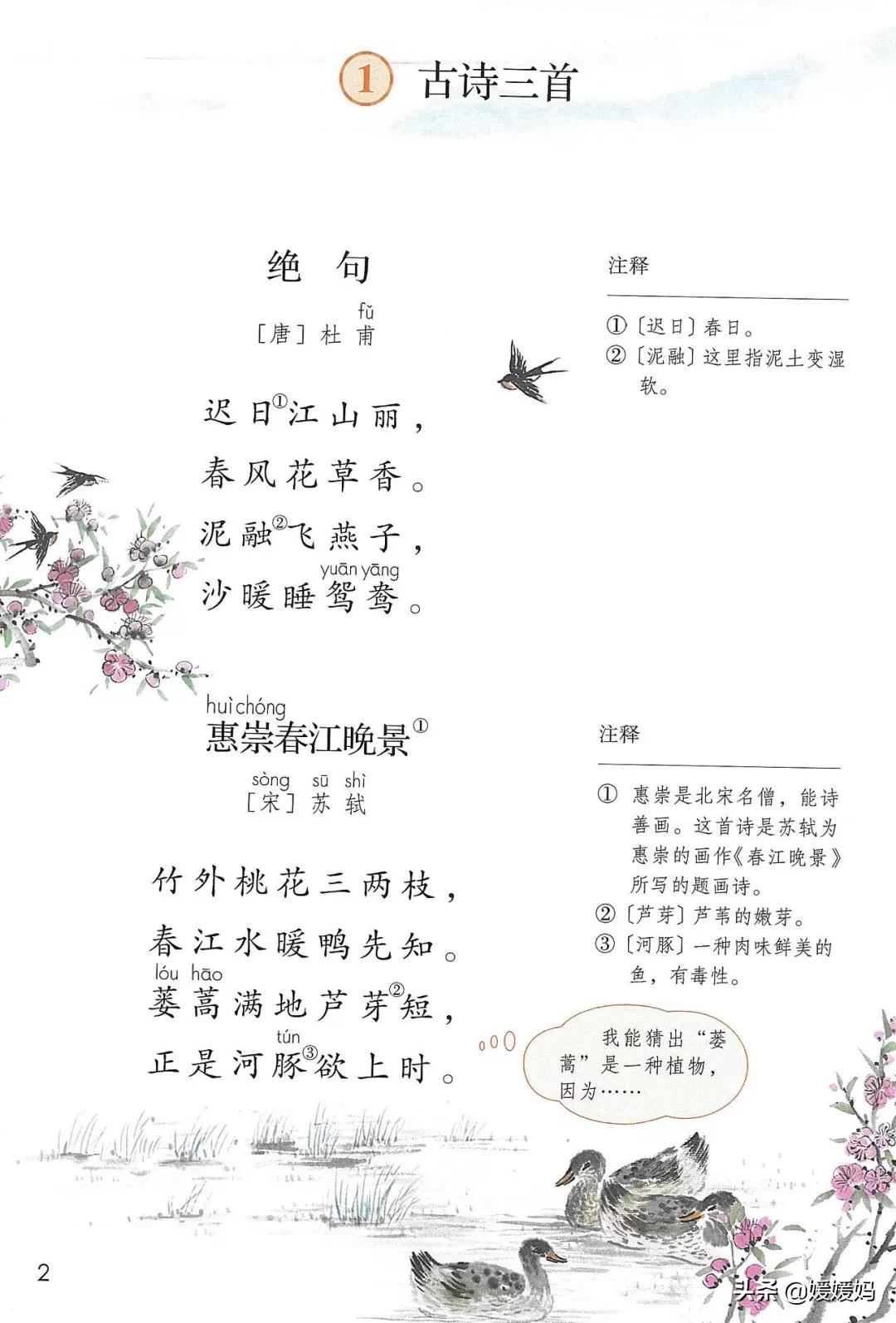 人教版三年级下册语文课本知识点,三年级语文下册课本66页续编故事