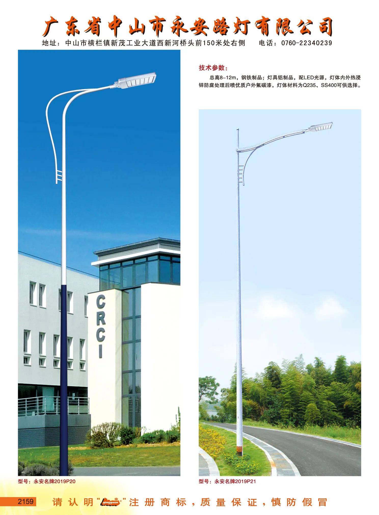 永安智慧路灯,永安名牌路灯