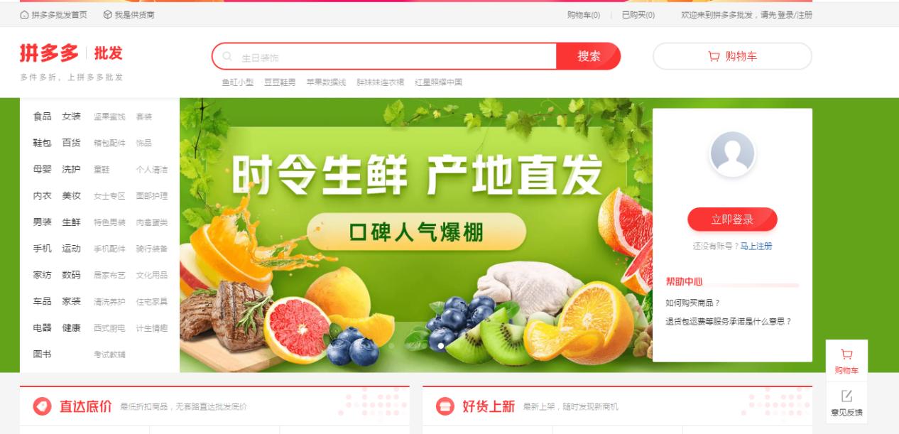 拼多多加入批发单操作频繁,拼多多批发单为什么要扫后台