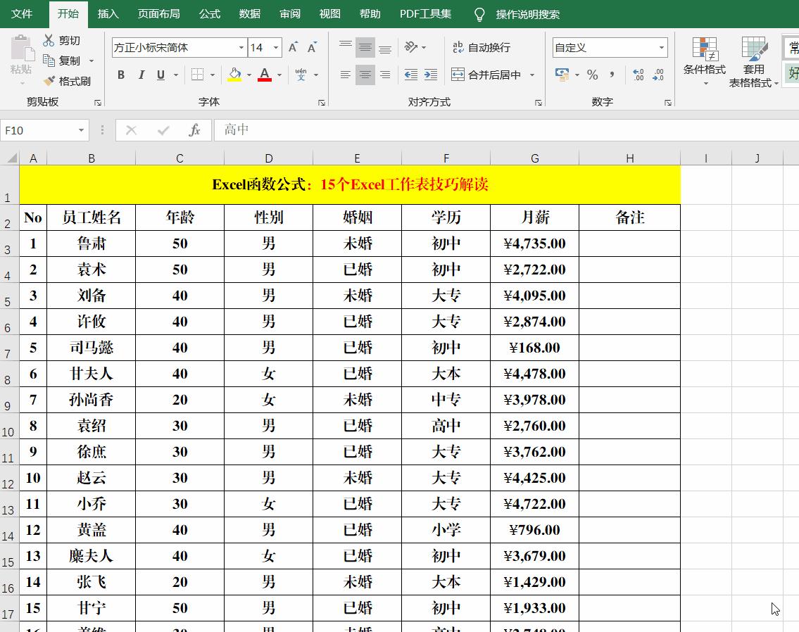 如何快速汇总十几个excel工作表,excel工作表新手入门教程