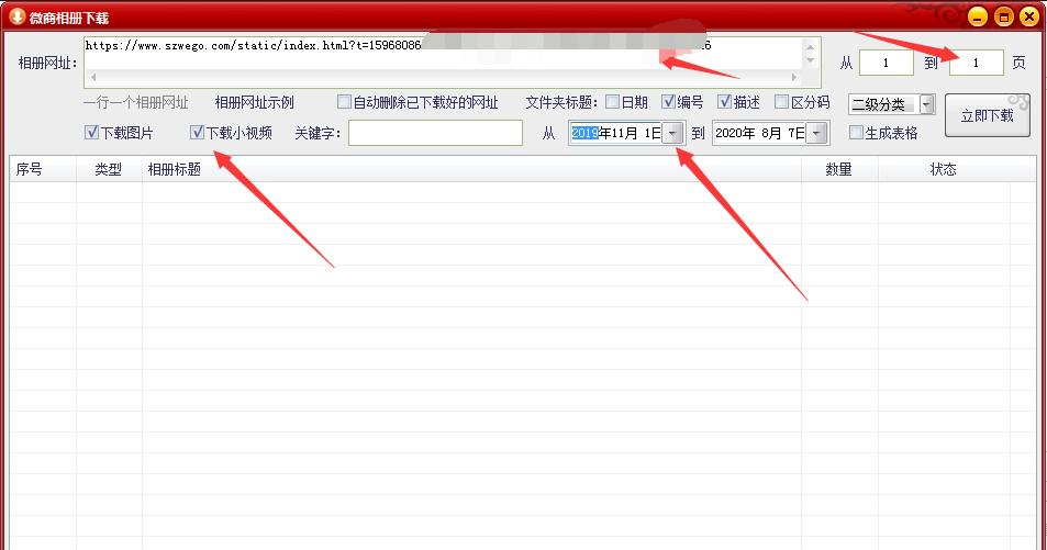 微商相册怎么一次性保存图片,微商相册怎么批量抓取图片