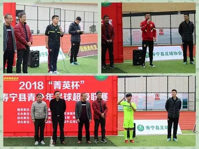 菁英杯足球赛2017直播,2019年菁英杯足球联赛总决赛