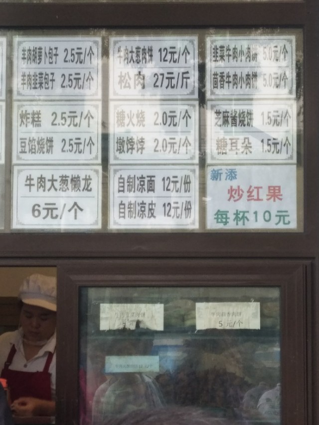 北京牛街阿西娅清真美食,北京牛街美食