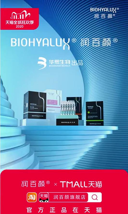 润百颜次抛年销量,润百颜水光销量