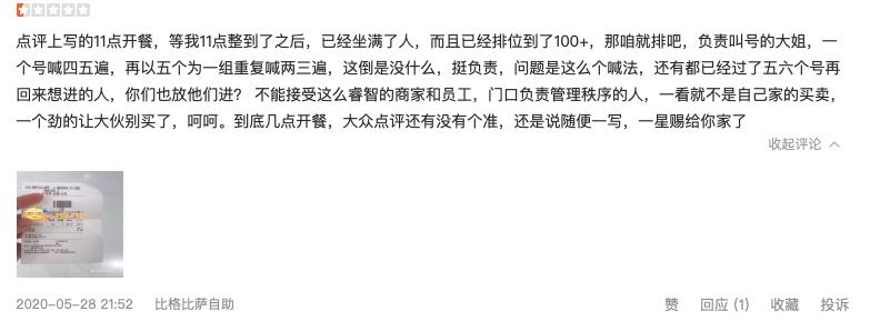 口味上乘服务一流环境优美,比格比萨自助和必胜客