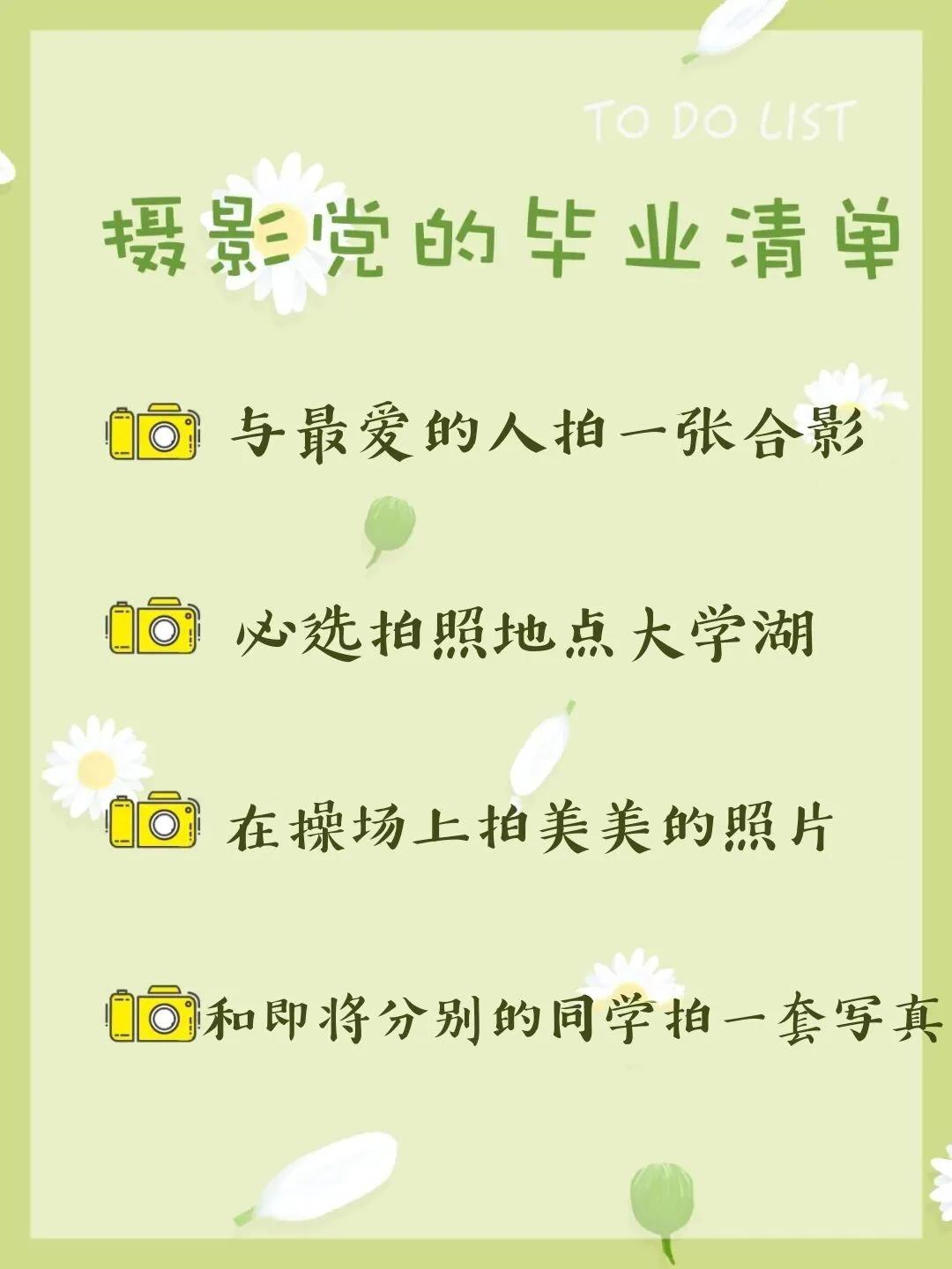 山东理工大学拍毕业照的地方,山东理工职业学院在飞机拍毕业照