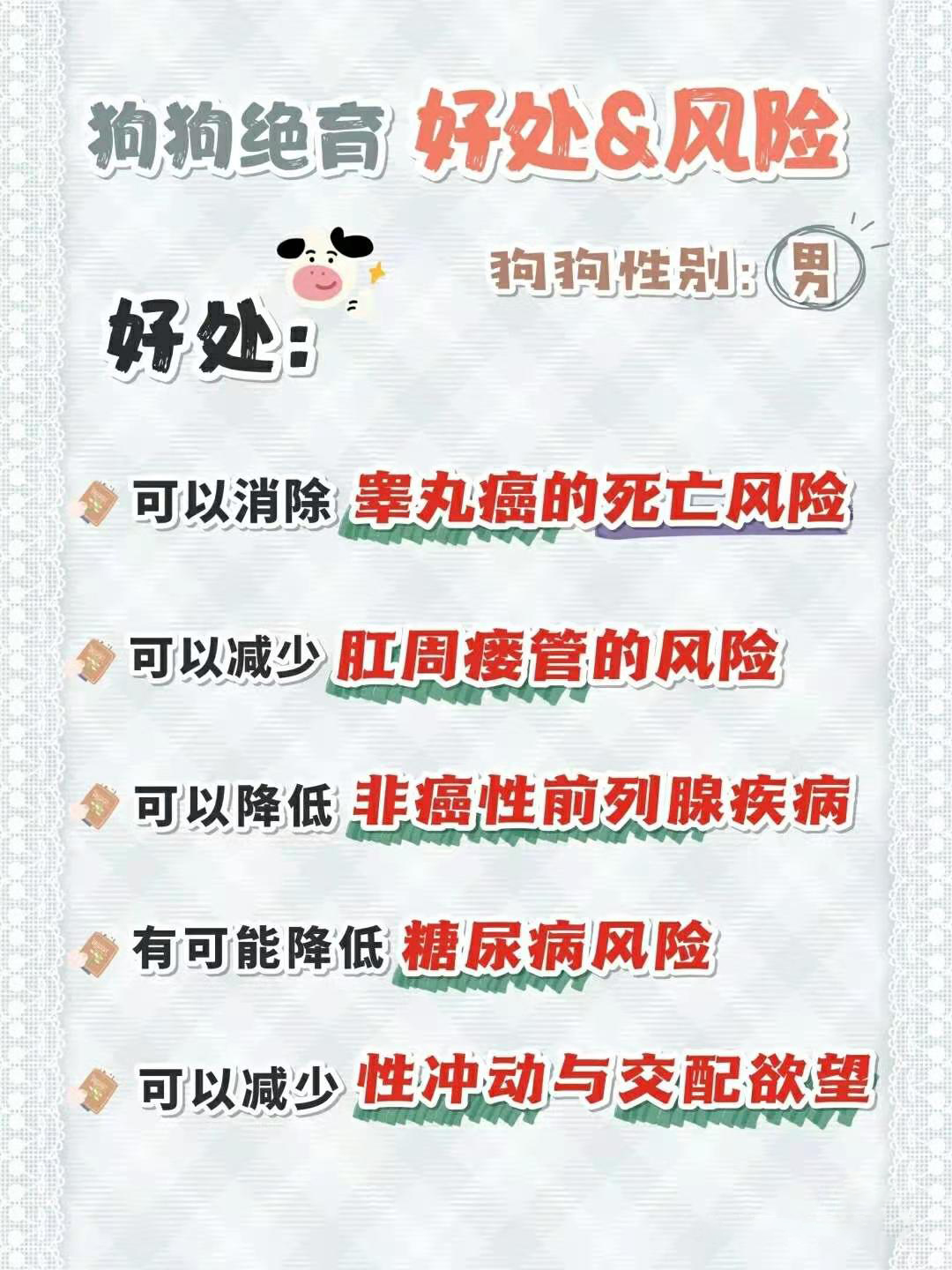 狗狗做了绝育手术性格会变吗,给狗狗做绝育手术需要多少钱