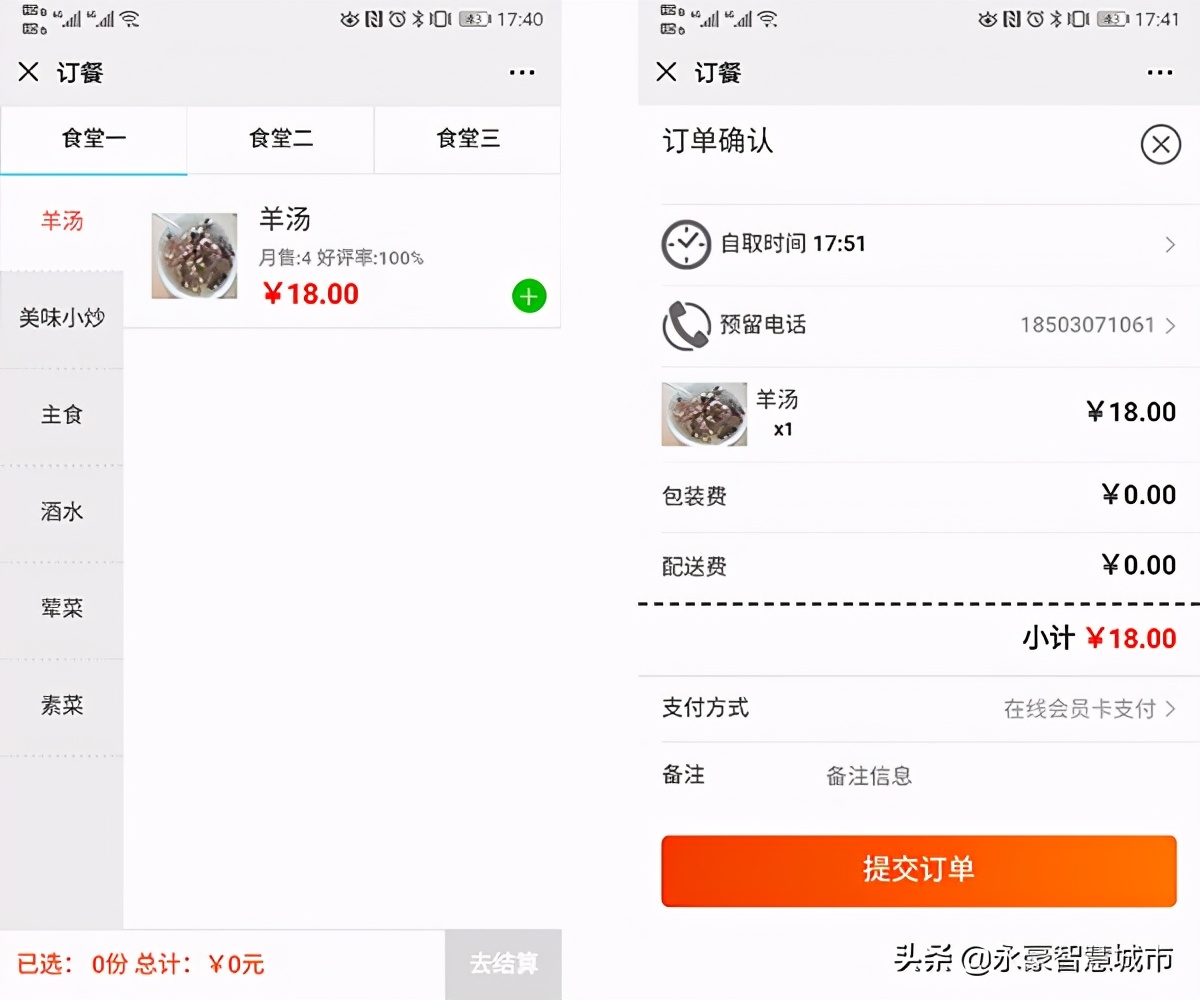 企业智能一卡通食堂管理系统,浙江企业餐厅一卡通系统服务