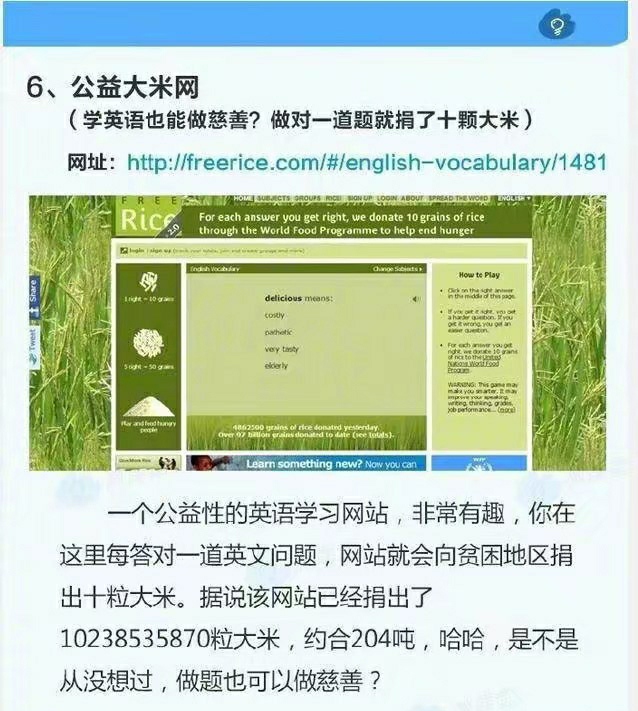 推荐8个最适合学英语的网址，趁疫情在家，多给自己充充电！