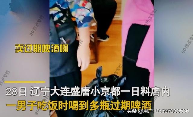 大连风情一条街过期啤酒,大连日本风情街卖过期食品后续