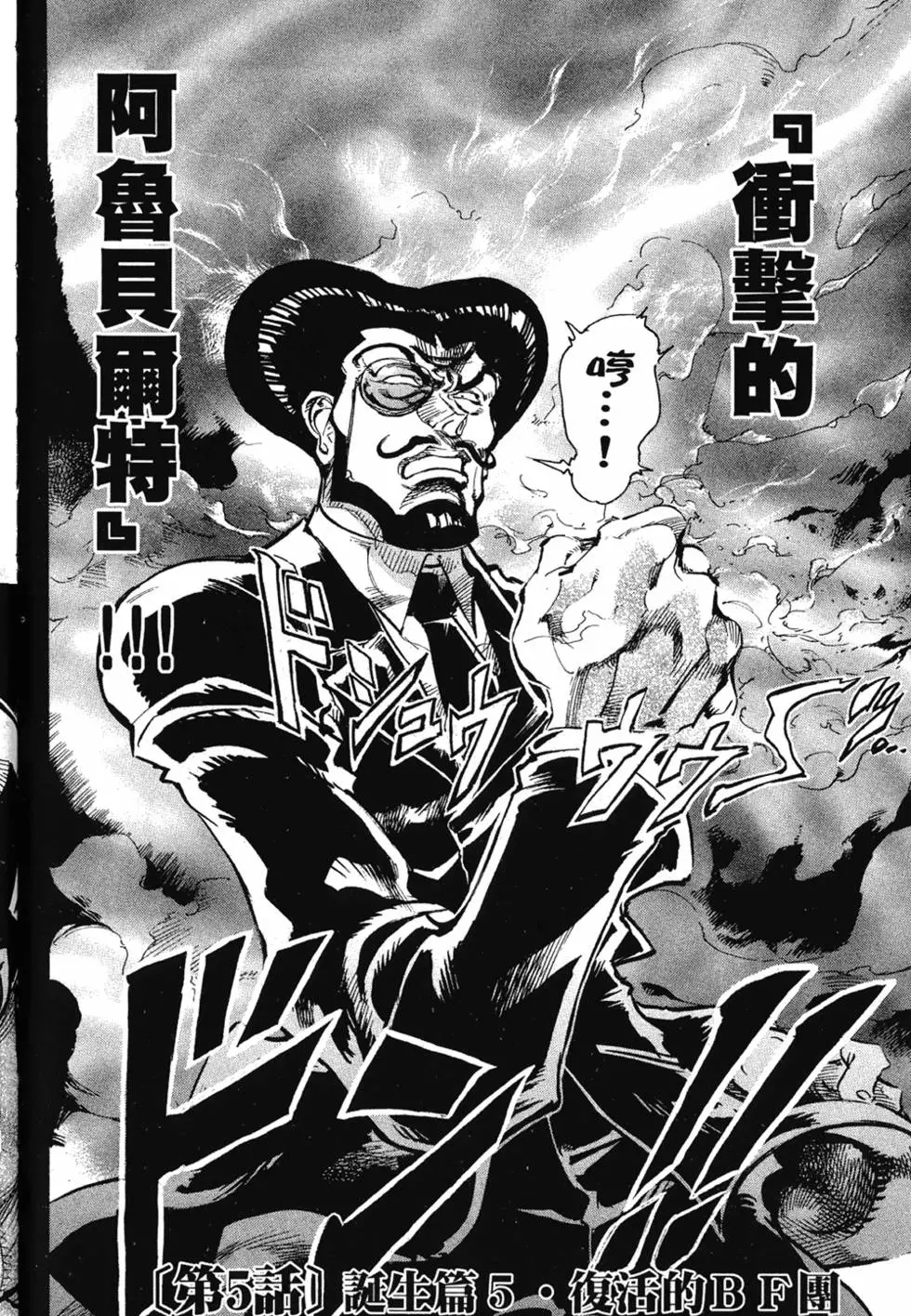 拳皇八杰集人物讲解,拳皇八杰集有哪些人物