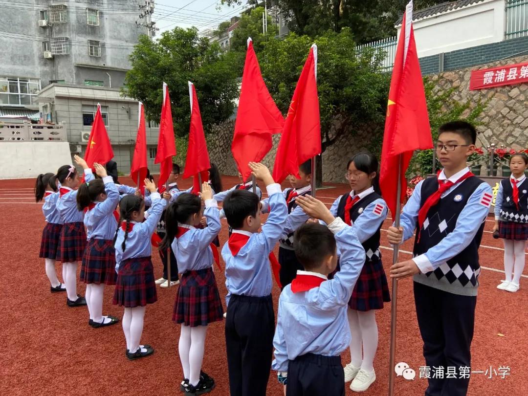 争做好队员入队仪式,霞浦县第六小学入队仪式