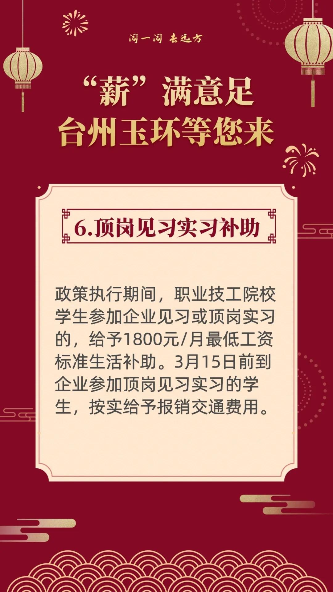 去浙江闯一闯,闯一闯去哪些城市好