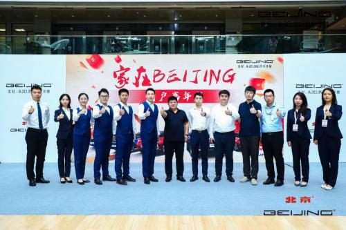 家在BEIJING探寻蓝谷BEIJING汽车亲情回馈北京用户