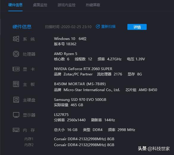 怎么看懂电脑配置高低,小白组装电脑配置入门清单