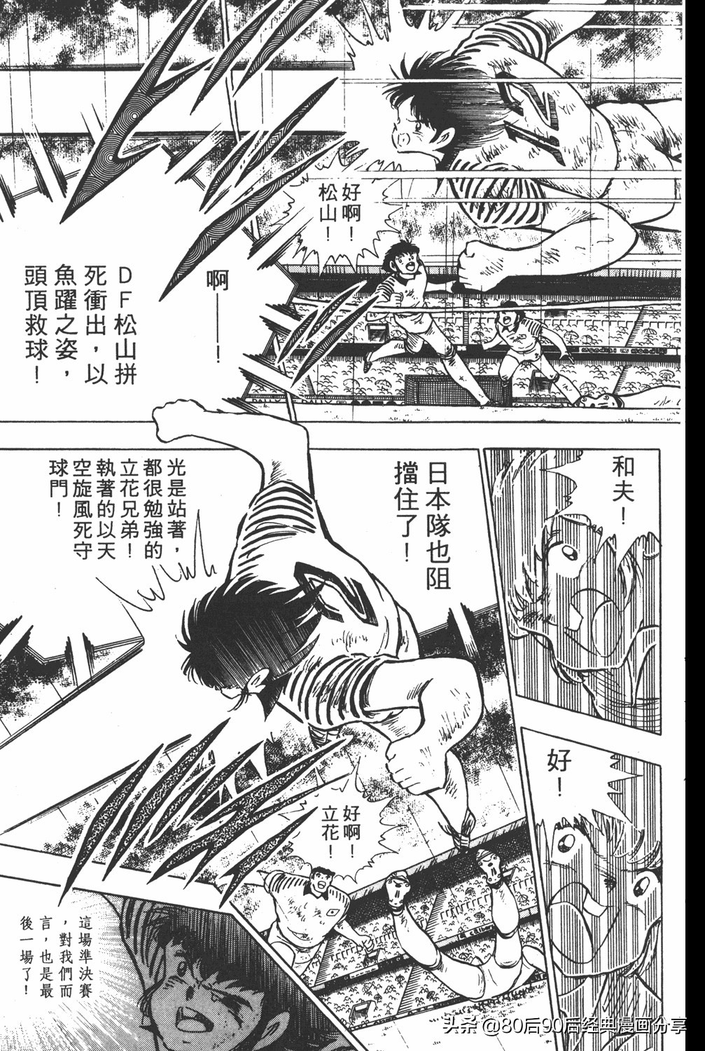 足球小将19空翼,足球小将大空翼169