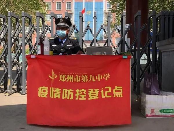 郑州市区中招体育考试今日开考