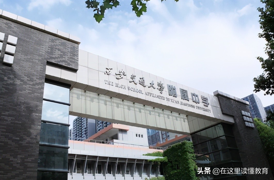 五大名校初中怎么上西安,2020年西安五大名校初中各自优势