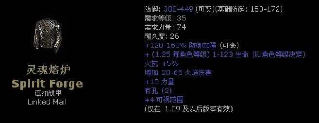 暗黑2所有暗金装备升级图解,暗黑2暗金铠甲大全