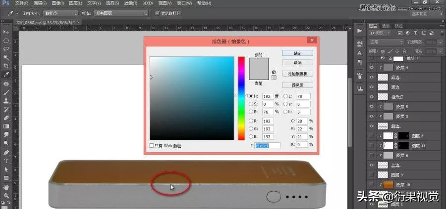 ps淘宝美工精修图视频,ps电商产品精修教程