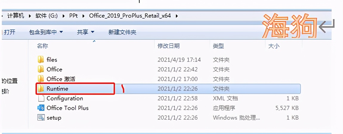 激活office365提示激活office2016,office2019免费安装并激活的方法