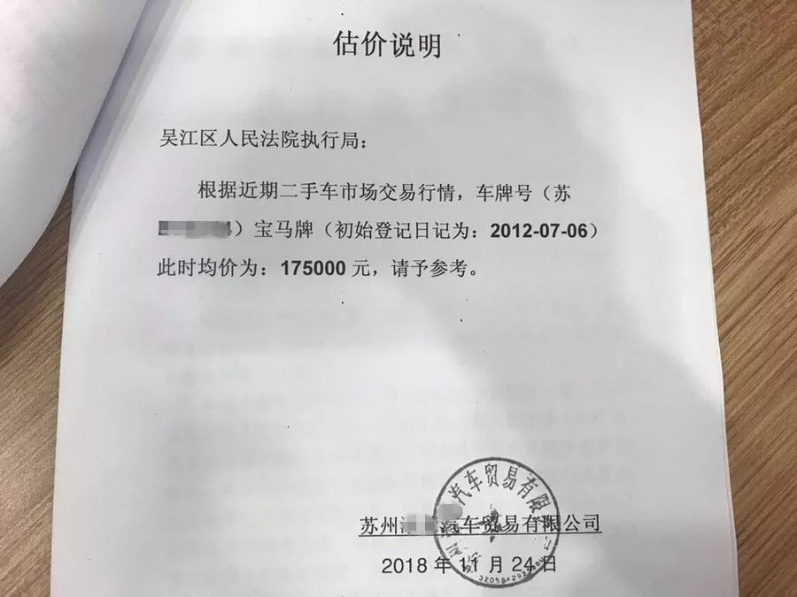 司法拍卖车真实感受,法院拍卖车需要注意什么