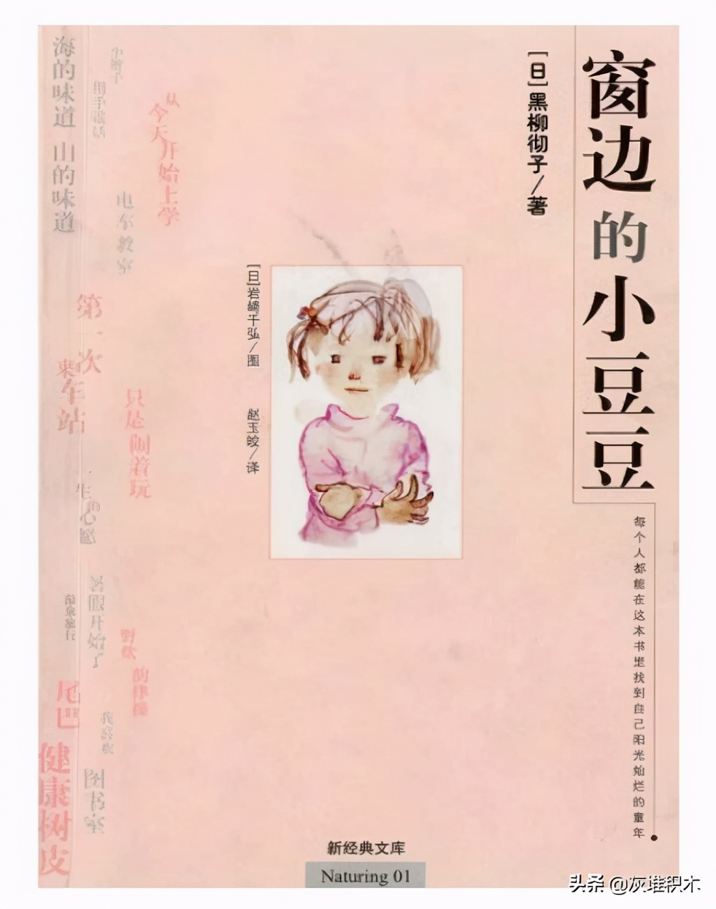 无论如何,请告诉您的孩子:他(她)真是个好孩子