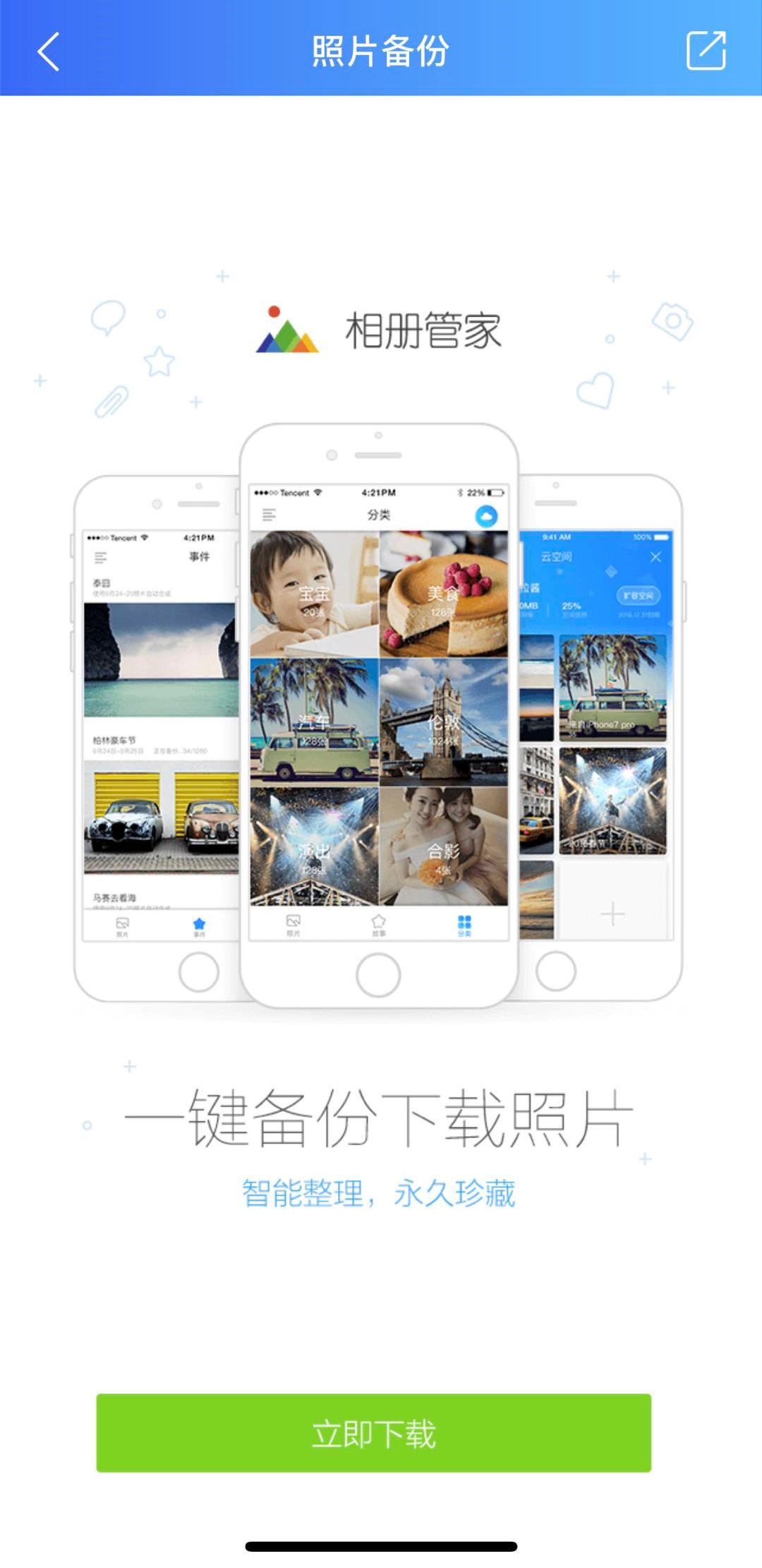 换新机部分数据迁移,iphone一键换机数据迁移