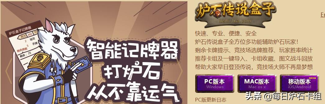 鐐夌煶鎴樻鍔╂墜,鐐夌煶鐩掑瓙鎴樻鍔╂墜