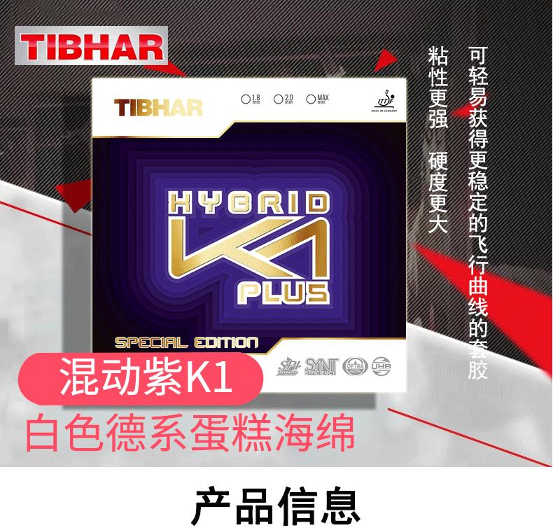 十大粘性套胶,推荐一款比较好的粘性套胶