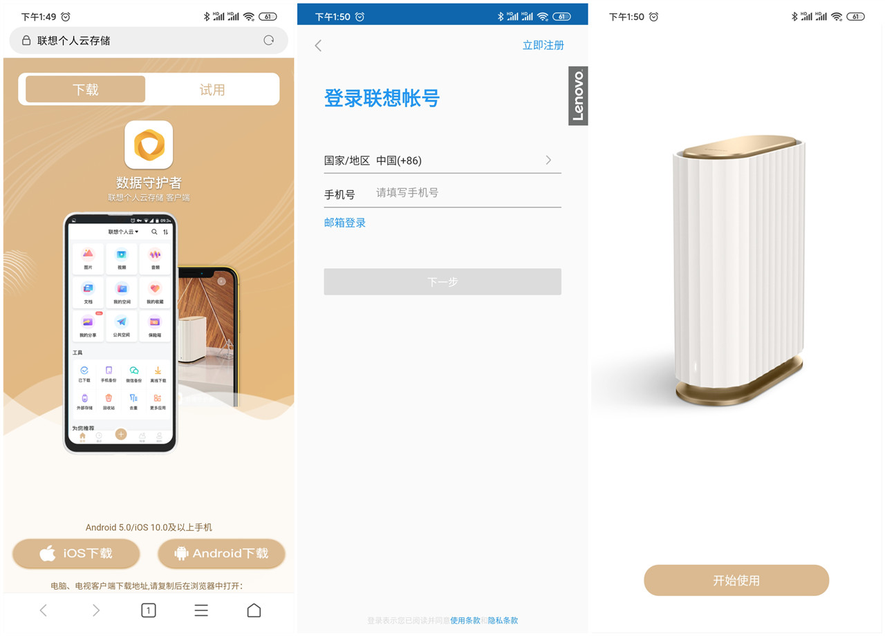联想t1云存储价格,联想个人云存储t1进货价