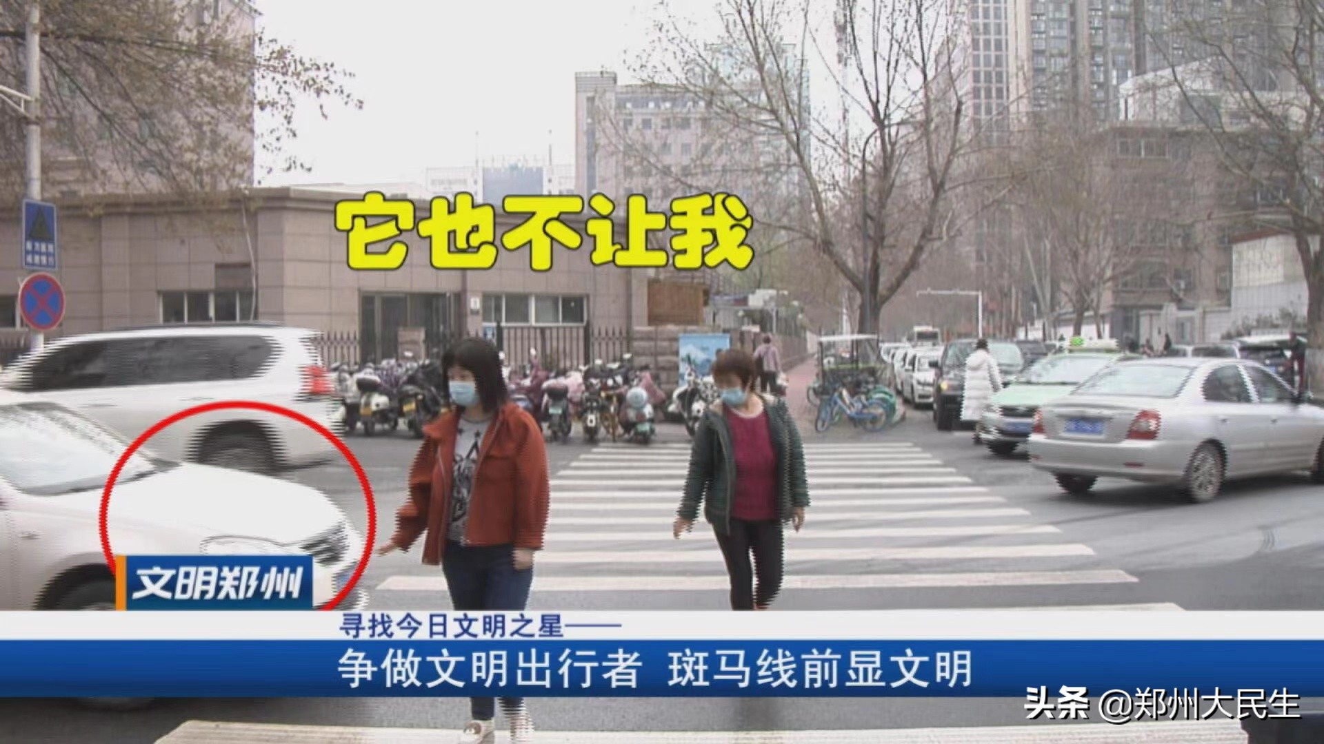 《文明郑州》142期：围绕中心服务大局开创精神文明建设新局面