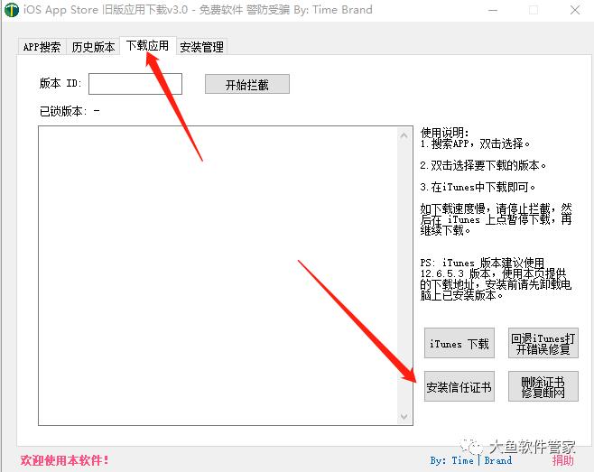 苹果app怎么装历史版本,旧版苹果手机怎样下载应用