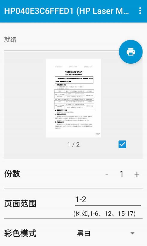 居家好帮手投影仪,惠普激光多功能一体机136w