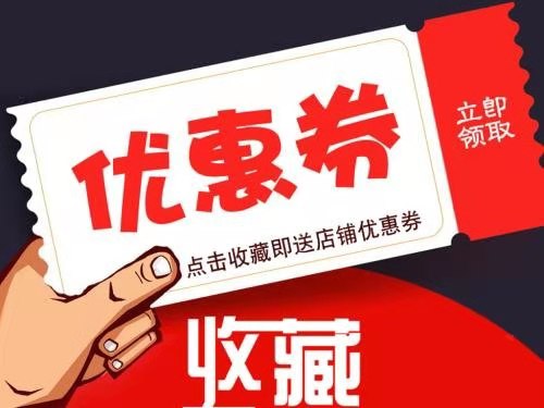 领券买东西是真的便宜吗,领券买的东西会不会是假的