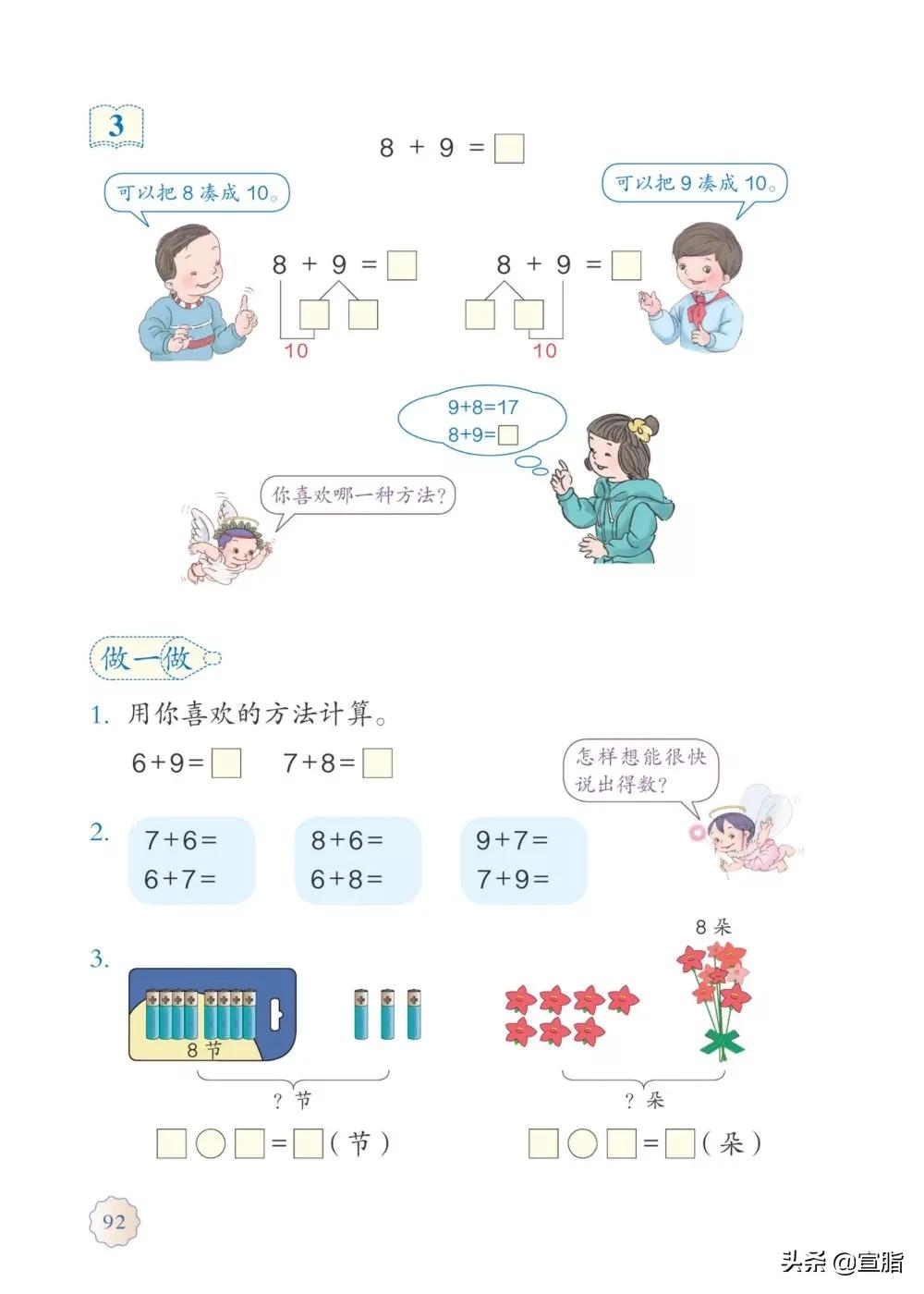 人教版小学一年级上数学电子课本,电子课本人教版数学一年级下册