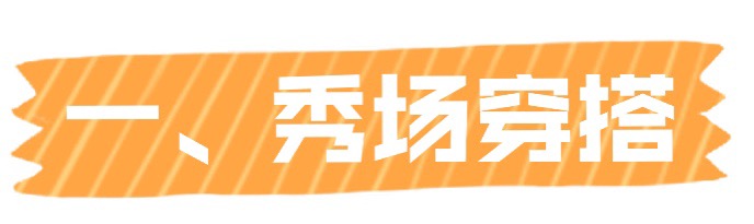 为什么适合穿牛仔衣,为什么建议穿牛仔裤