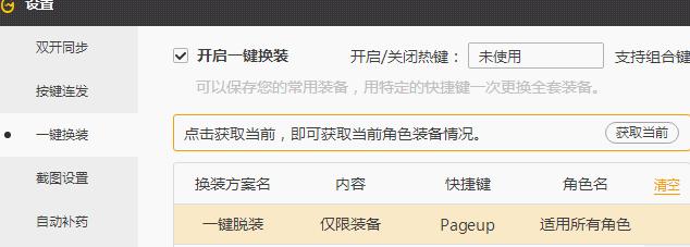 dnf卡公会仓库,dnf一点仓库鼠标就没了怎么解决