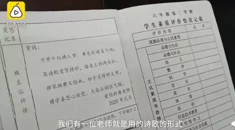 班主任给学生的期末评语200字,期末班主任评语创意有内涵有文采