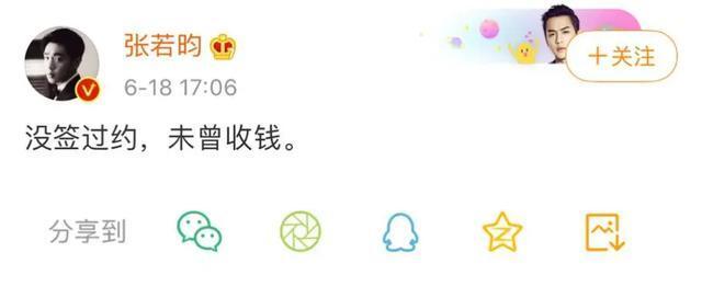 张若昀回应疑涉违约纠纷,张若昀回应涉1.4亿违约纠纷