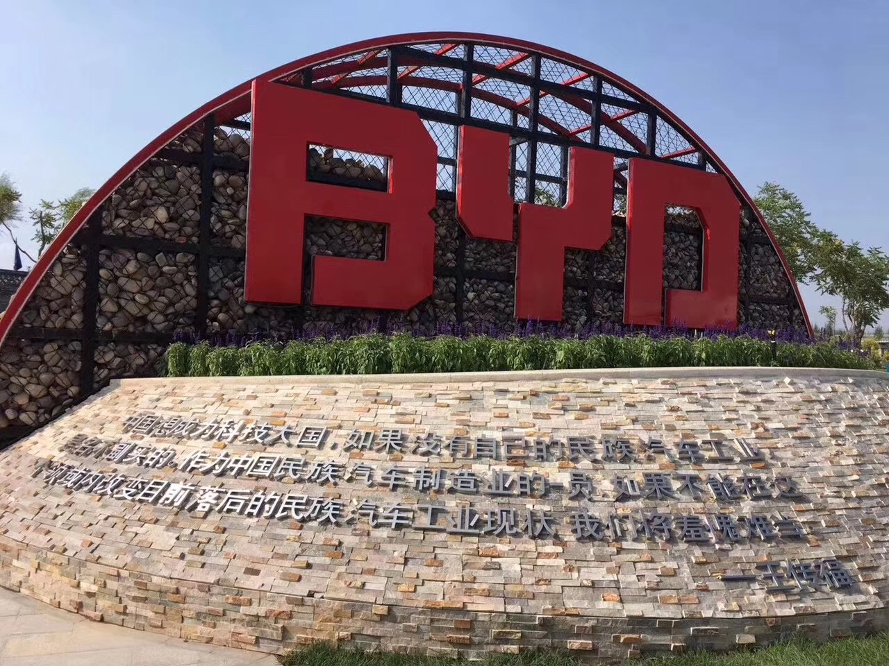 比亚迪上市以来王传福有减持过吗,比亚迪王传福谈新能源车