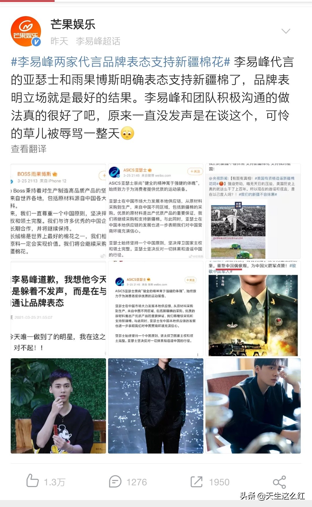 官媒点名品牌两面派后才解约，爱国问题上别打擦边球