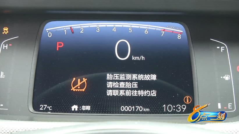 萍乡市民在鑫峰名车店买东风本田新车刚几个小时故障灯全部亮起