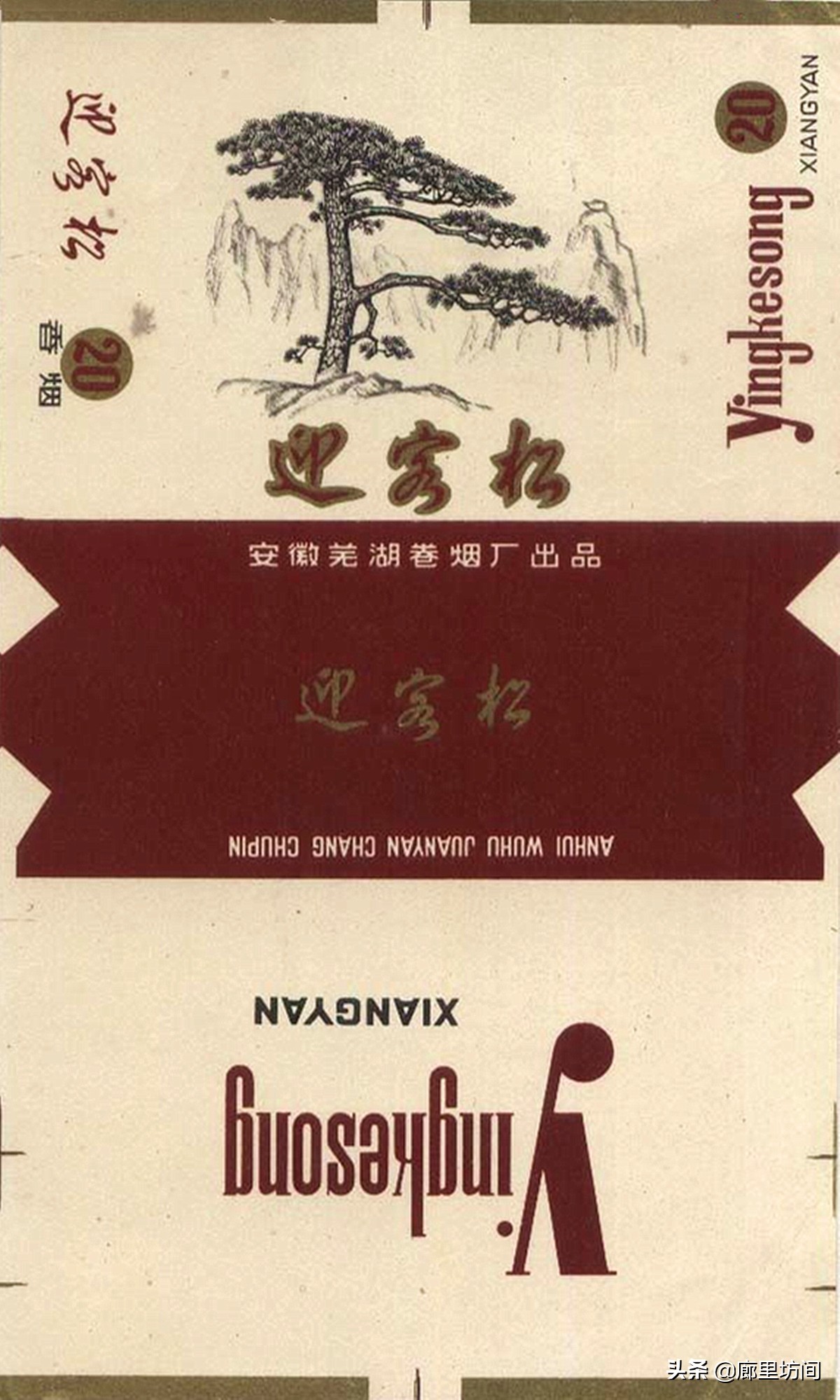 老烟标：1949~1989年的安徽老烟品牌父辈们口中的那支“大铁桥”